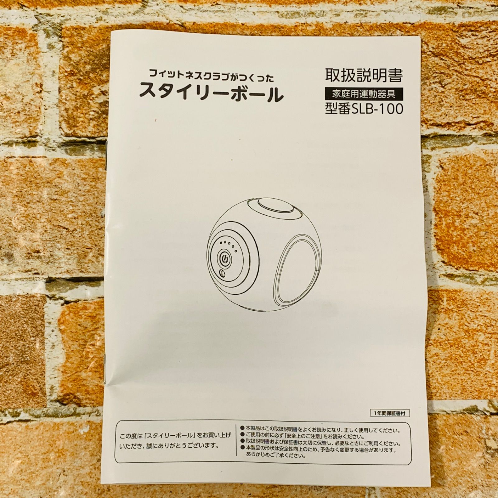 東急スポーツオアシス フィットネスクラブがつくった スタイリー