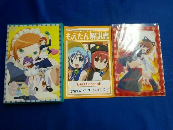 DVD [全7巻セット]もえたん Lesson 1~7 - メルカリ