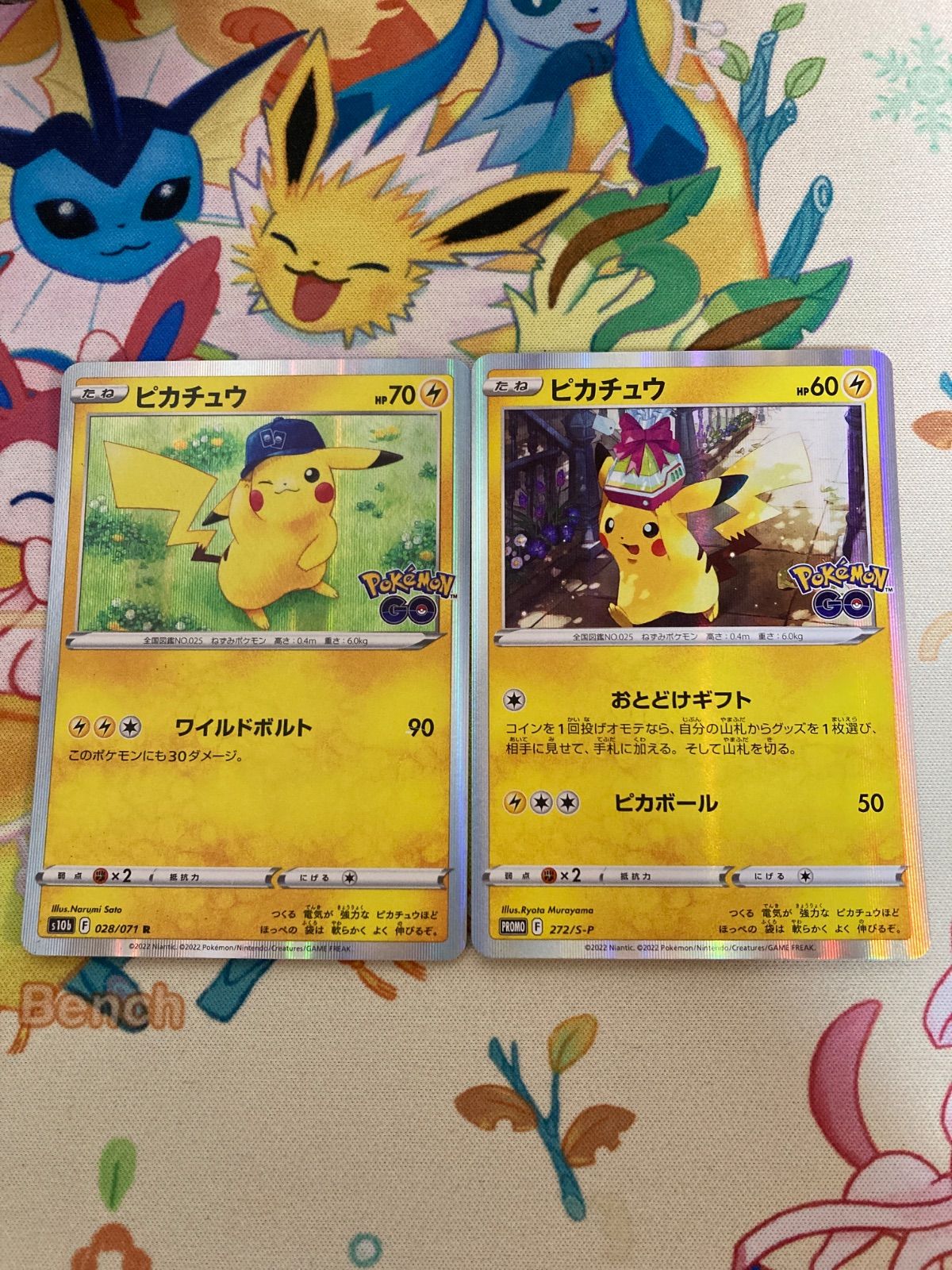 2枚セット】ピカチュウ ポケモンゴープロモ おとどけギフト