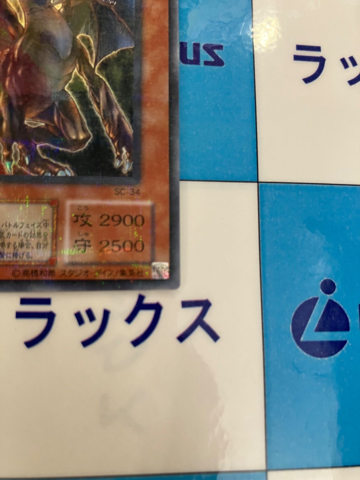 遊戯王 タイラント・ドラゴン/タイラントドラゴン SC-34