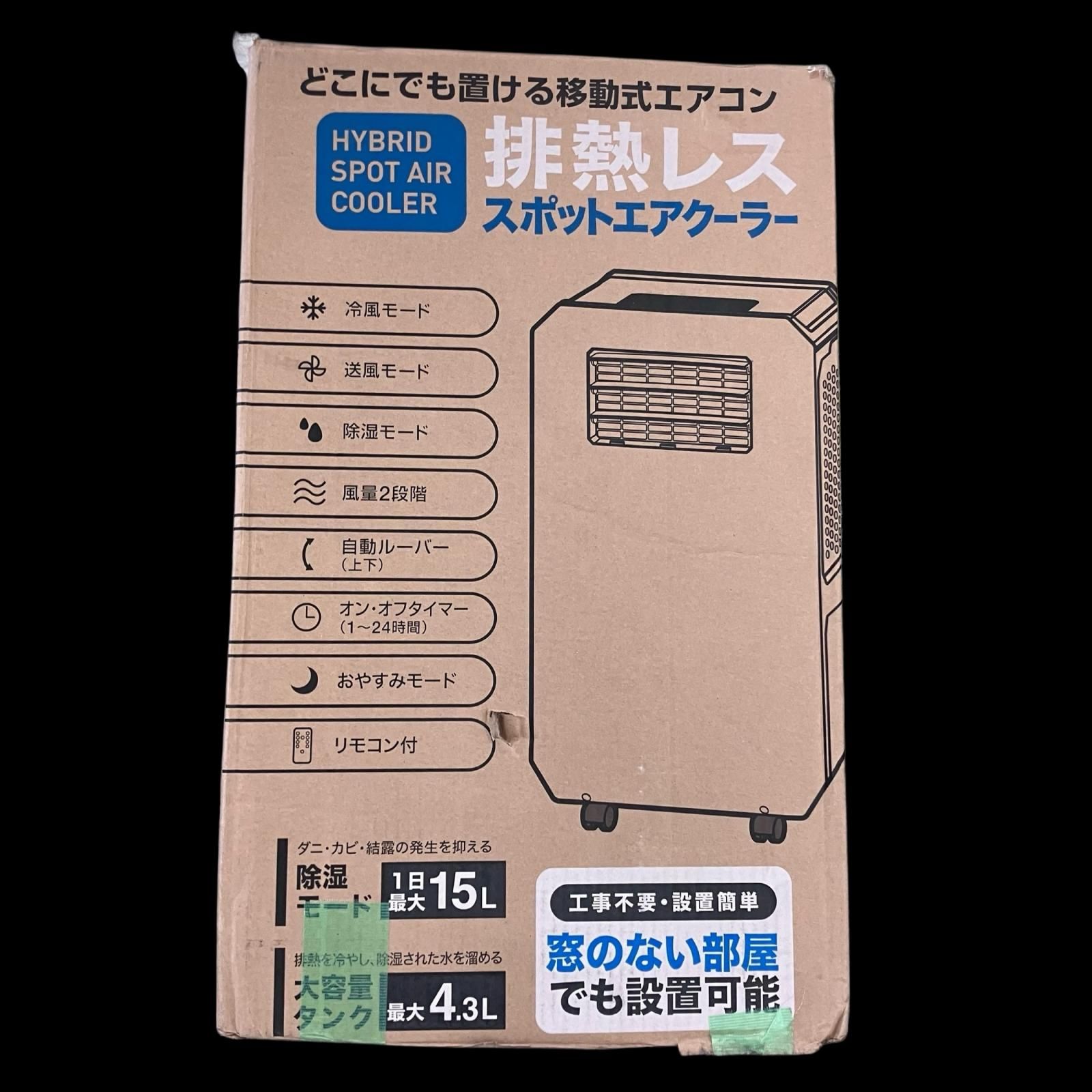 SG00001 現状品 THREEUP スポットクーラー DL-T250１WH WWW_KANDAIZUMI_COM