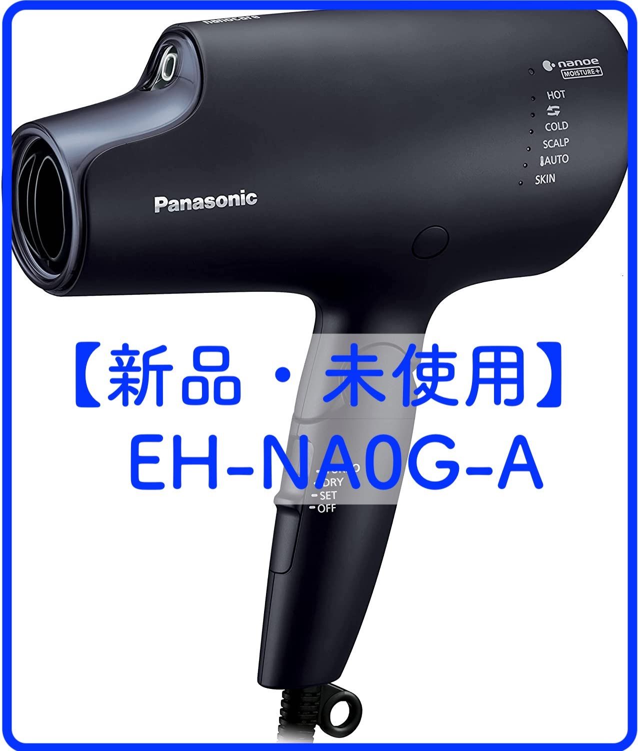 新品・未使用】Panasonicナノケアヘアードライヤー EH-NA0G-A - メルカリ