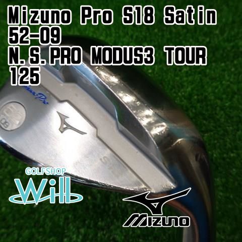 中古】ウェッジ ミズノ Mizuno Pro S18 Satin 52-09/N.S.PRO MODUS3