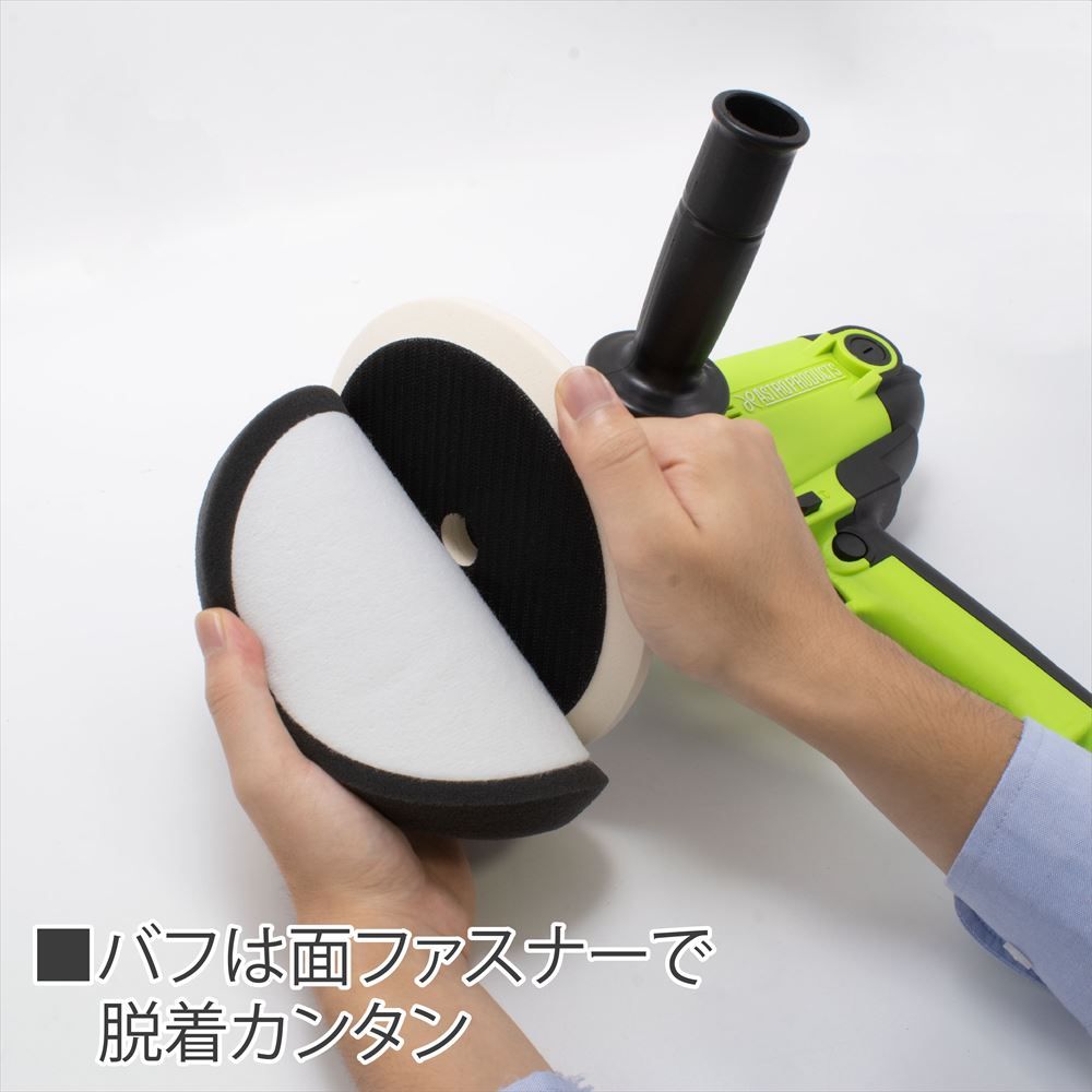 電動ポリッシャー