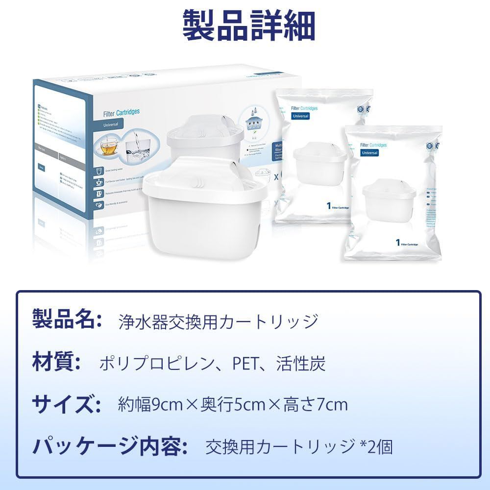 【人気商品】カートリッジ 互換用フィルターカートリッジ マクストラ 浄水器 ブリタ 交換 フィルター 浄水ポット用 カートリッジ 高除去 浄水器用カートリッジ 2個セット