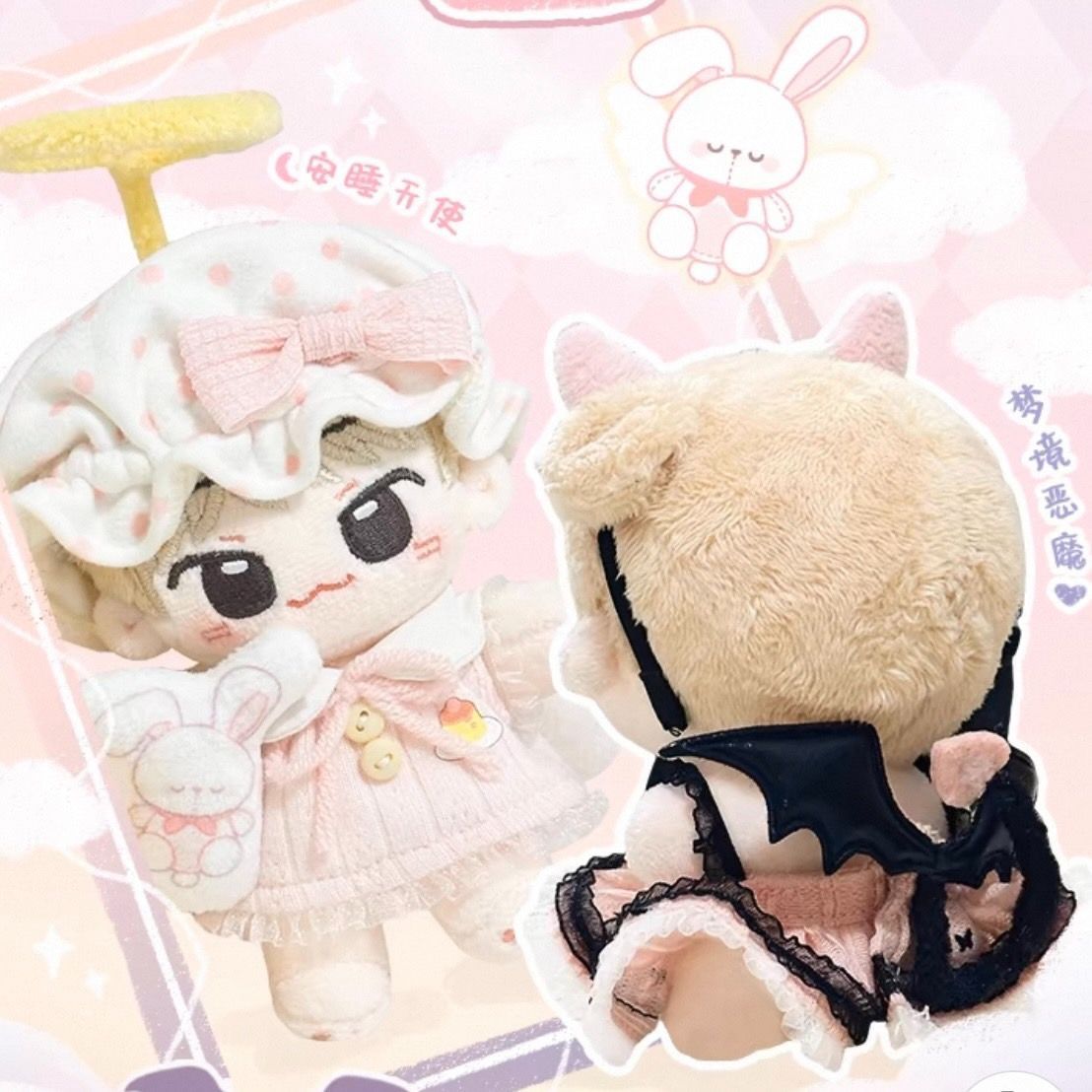 ♡ちびぐるみ♡天使くまさんセット♡ 10cm】 ぬい服 かわいい 天使と悪魔 デビル 着ぐるみ服