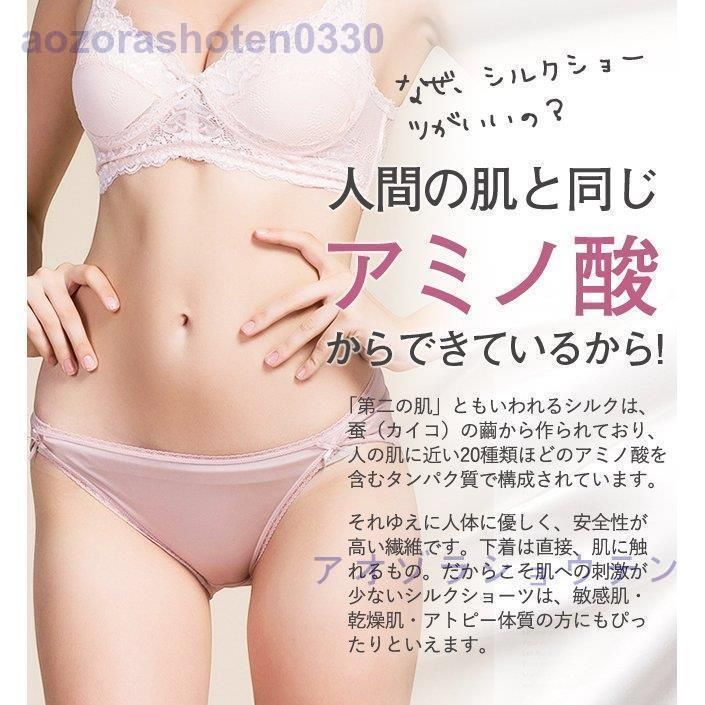 敏感肌 女性下着