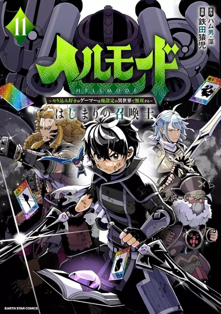 特典9点付き [鉄田猿児] ヘルモード 1-6巻 ☆特典8点付き [鉄田猿児