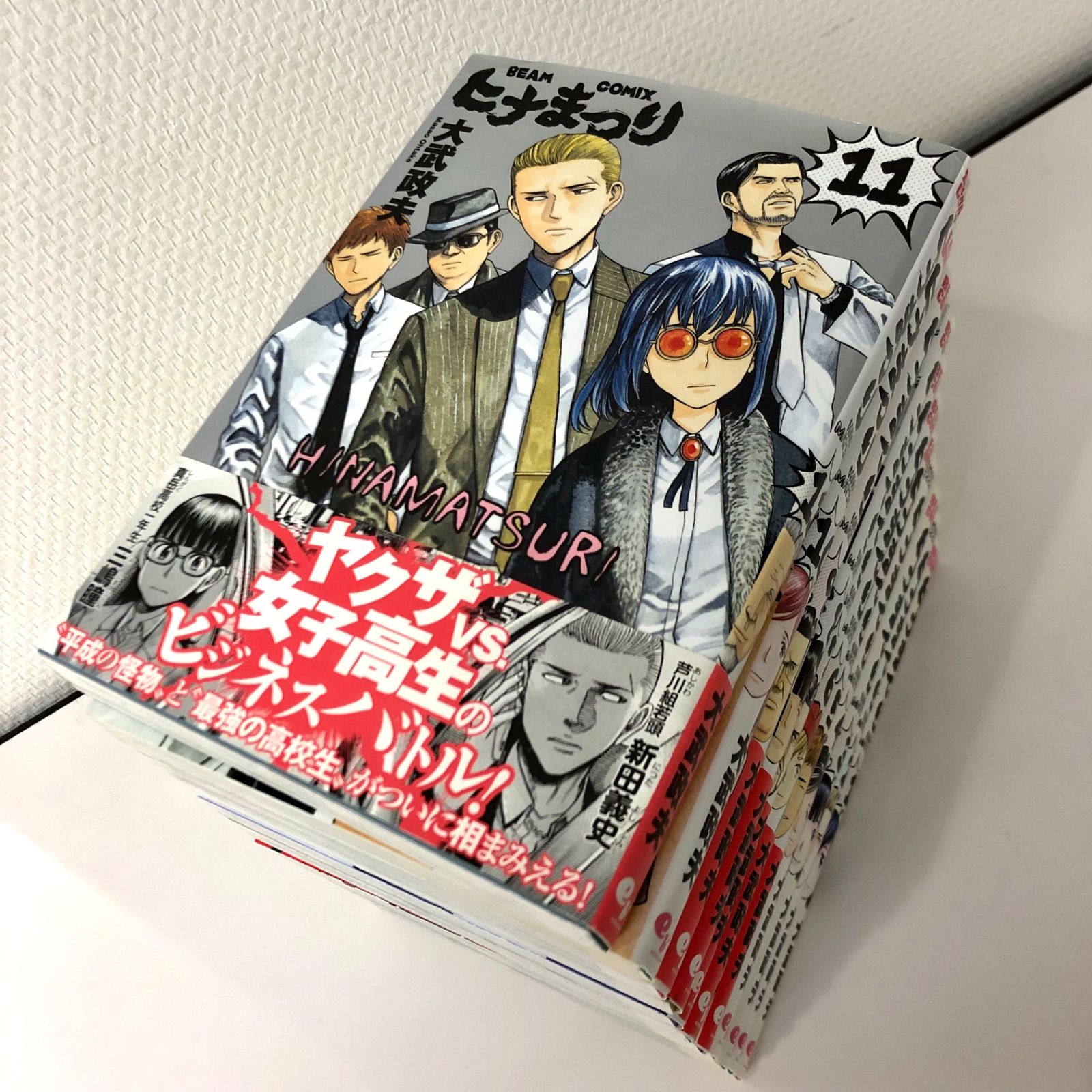 ひなまつり 全17巻 大武政夫 ヒナまつり 全巻セット(1〜19巻