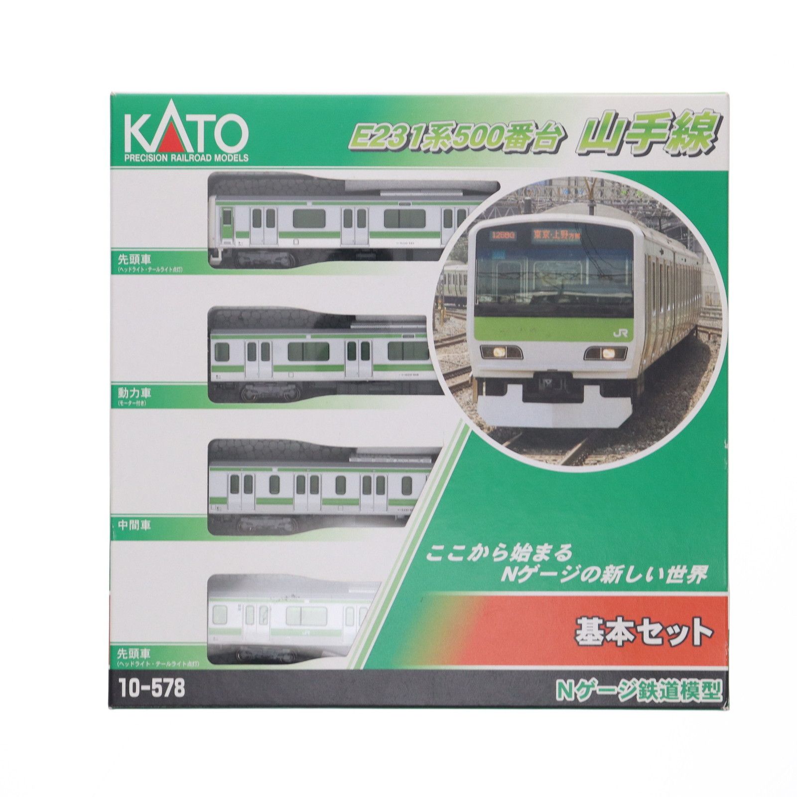 KATO 10-578 E231系500番台 山手線 基本セット 4両 E231系500番台 山手線 (基本・4両セット) (鉄道模型) - ホビー
