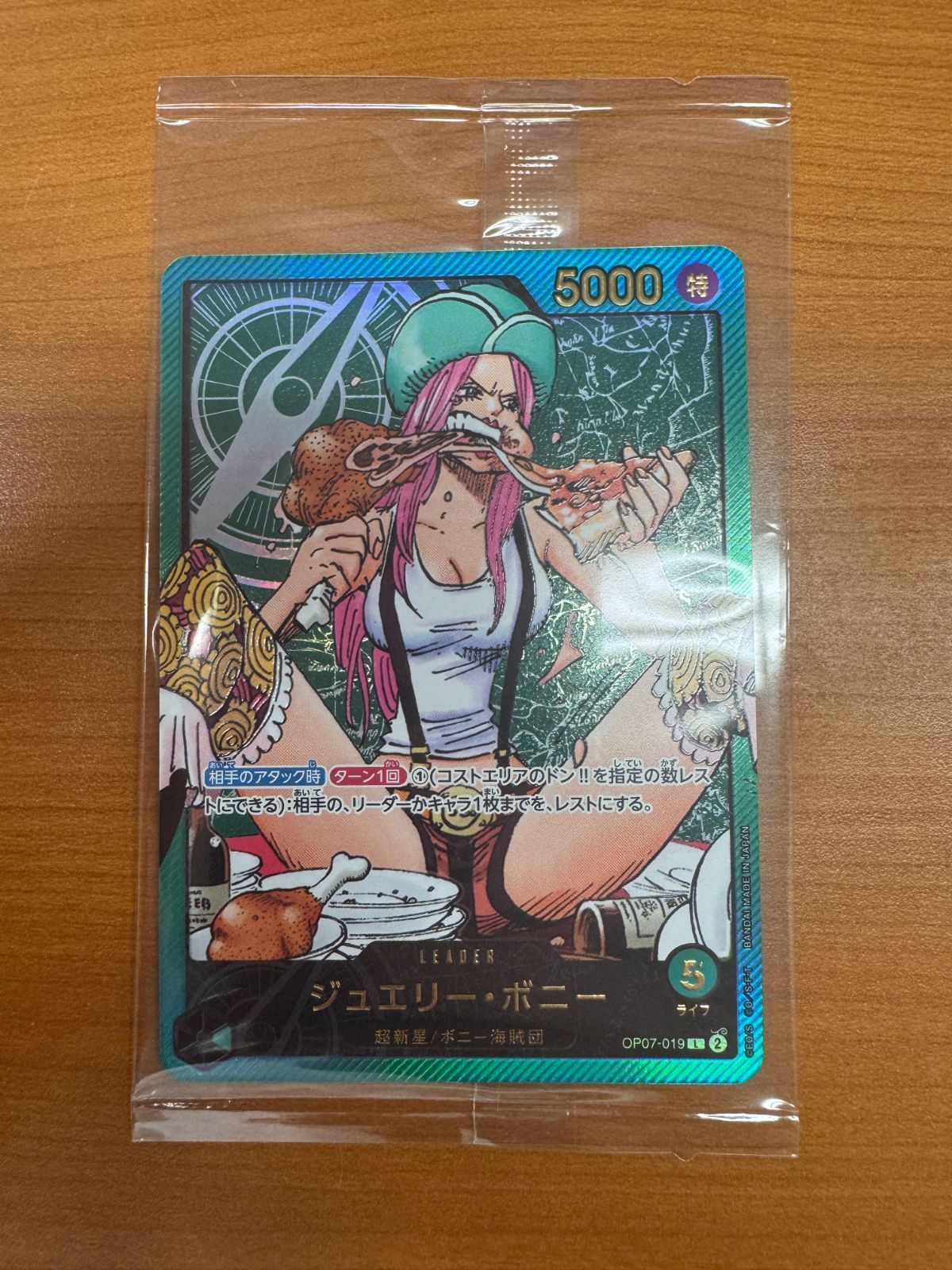 未開封】ジュエリー・ボニー OP07-019 L パラレル LECAFIG レカフィグ