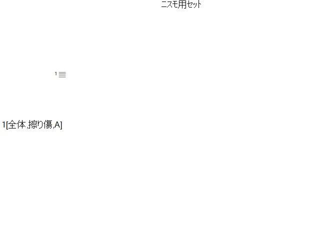 インパネ