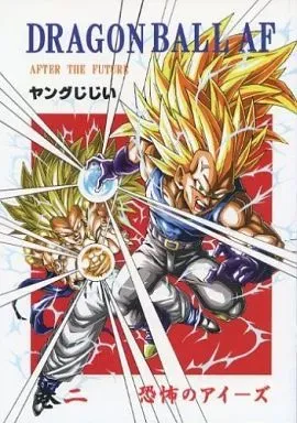 2025年最新】ドラゴンボールAF 巻の人気アイテム - メルカリ