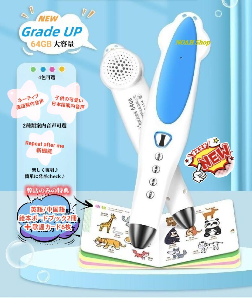 MaiyaPen 64GB マイヤペン 音声ペン 子供の 日本語案内音声 ネーティブ英語案内音声 マイヤペン対応絵本 日本語説明書付 保証付 シリコンカバー付
