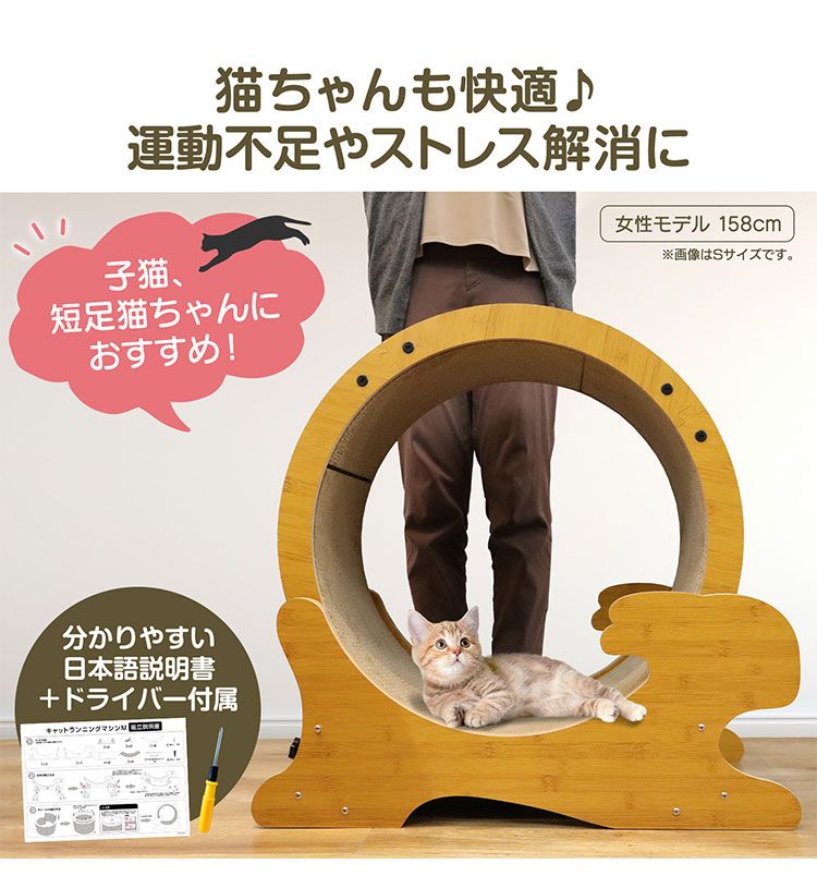 キャットホイール 猫 回し車 木製 直径110cm 大型猫 活発な猫 運動不足