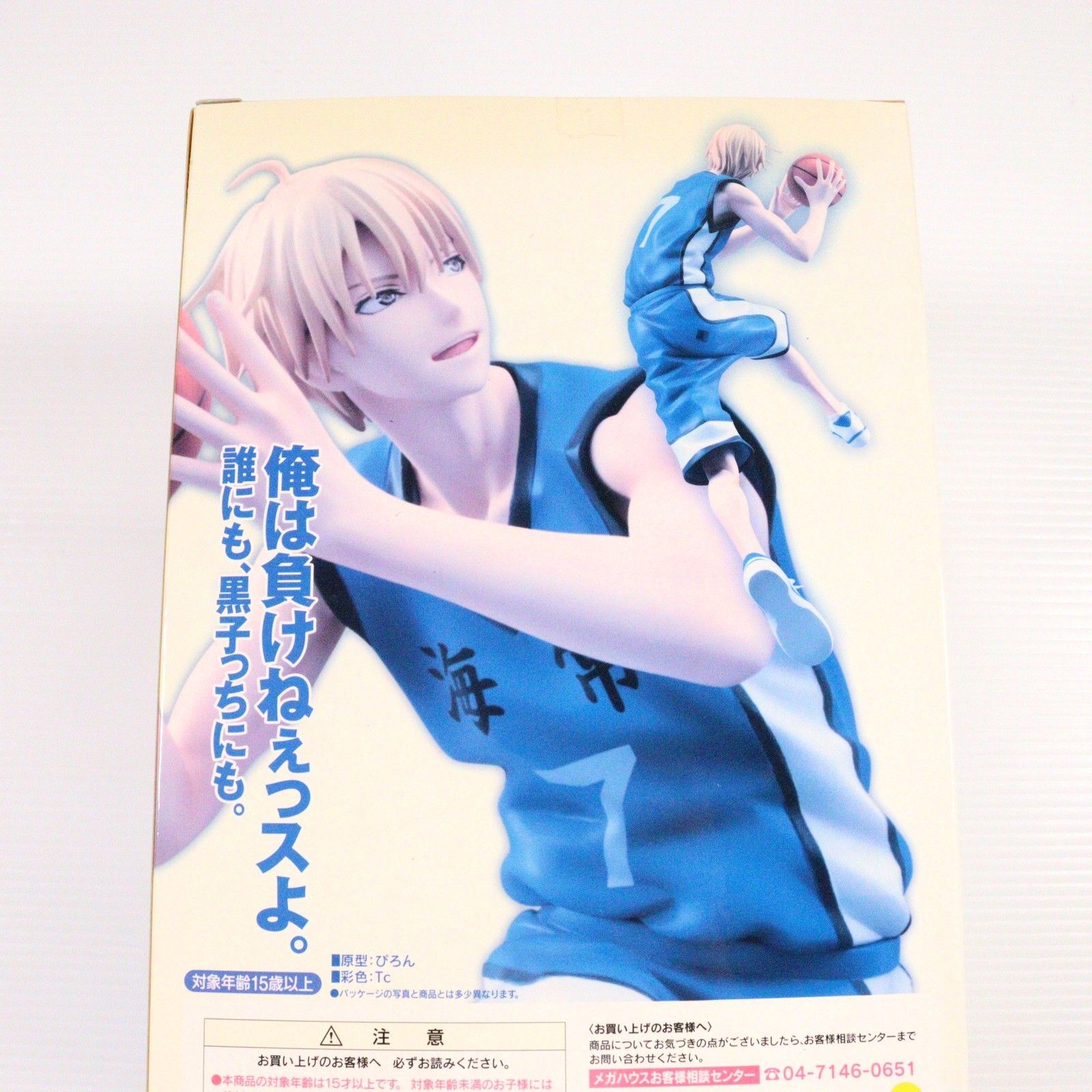 MegaHouse - 黒子のバスケフィギュアシリーズ 黄瀬涼太(きせりょうた) 黒子のバスケ 1/8 完成品 フィギュア メガハウス 黒子のバスケフィギュアシリーズ 黄瀬涼太(きせりょうた) 黒子の
