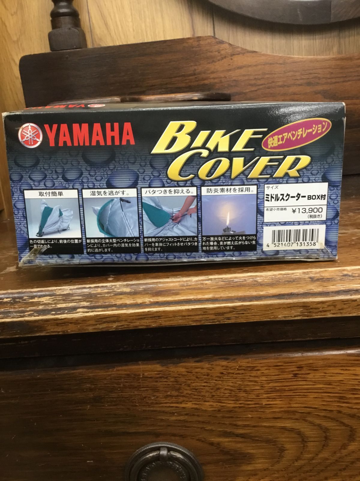 ミドルスクーターbox付 Fタイプ