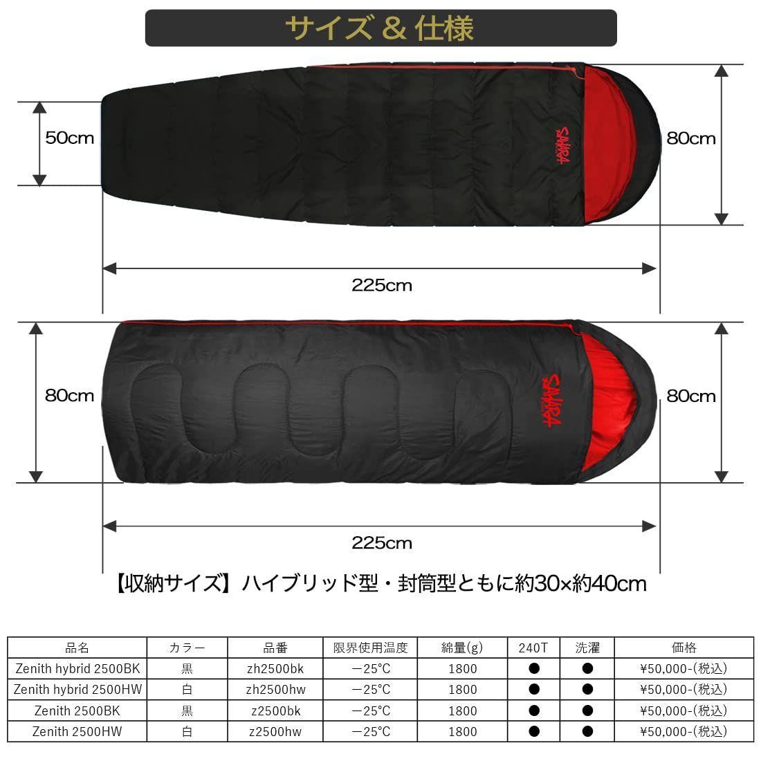 FieldSAHARA フィールドサハラ 寝袋 シュラフ 封筒型 冬 冬用 ダウ