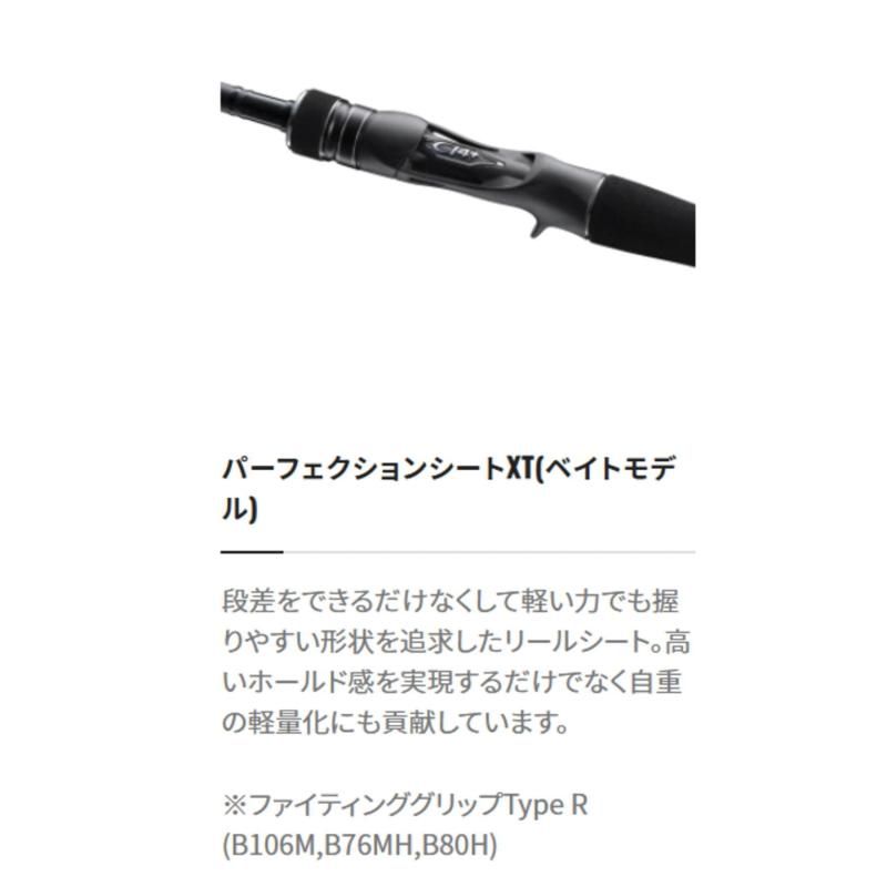 シマノ(SHIMANO) シーバス ベイトロッド 23 ディアルーナ B80H