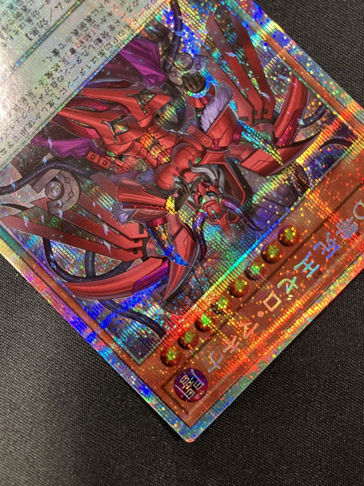 遊戯王OCG デュエルモンスターズ DDD零死王ゼロ・マキナ