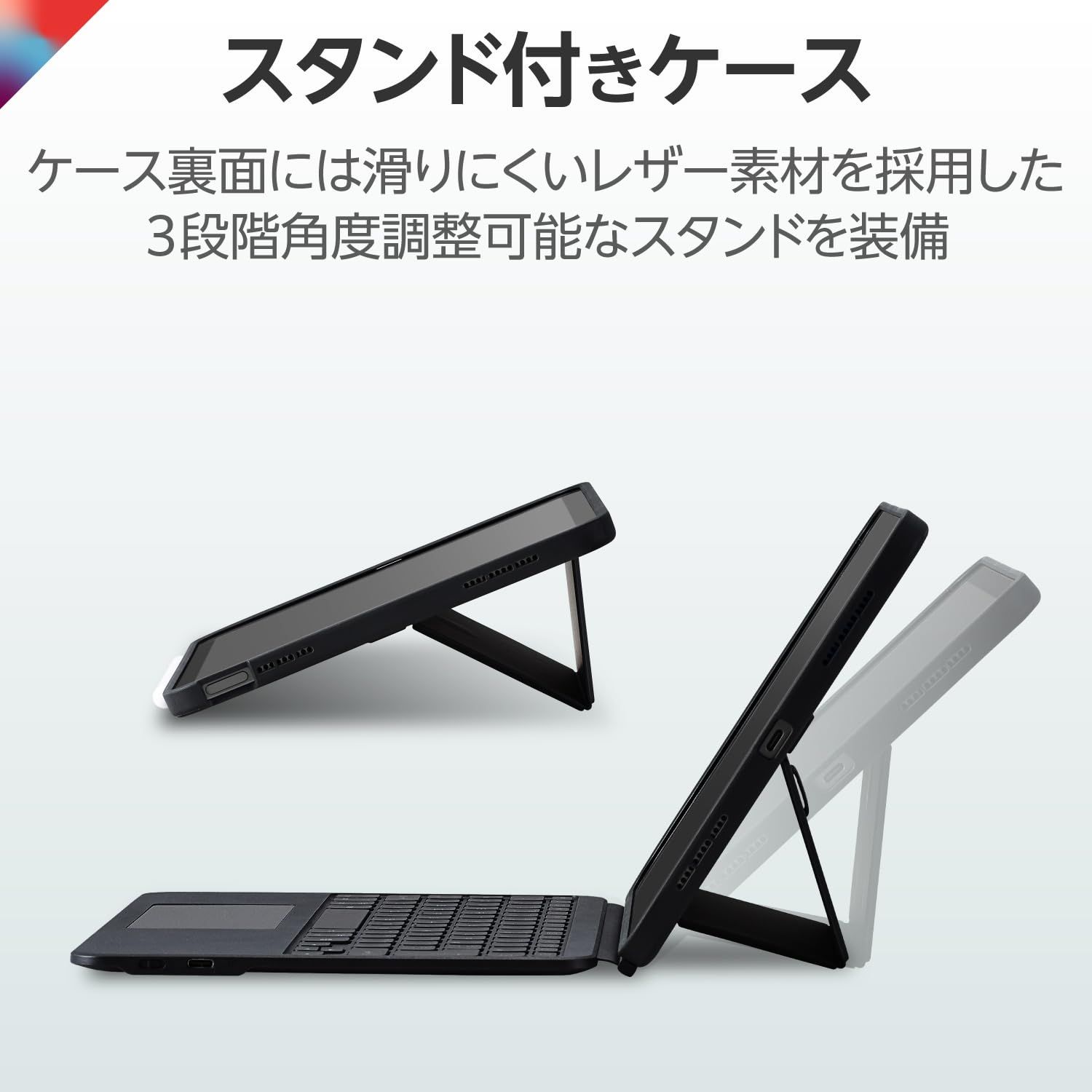 キーボード ケース付