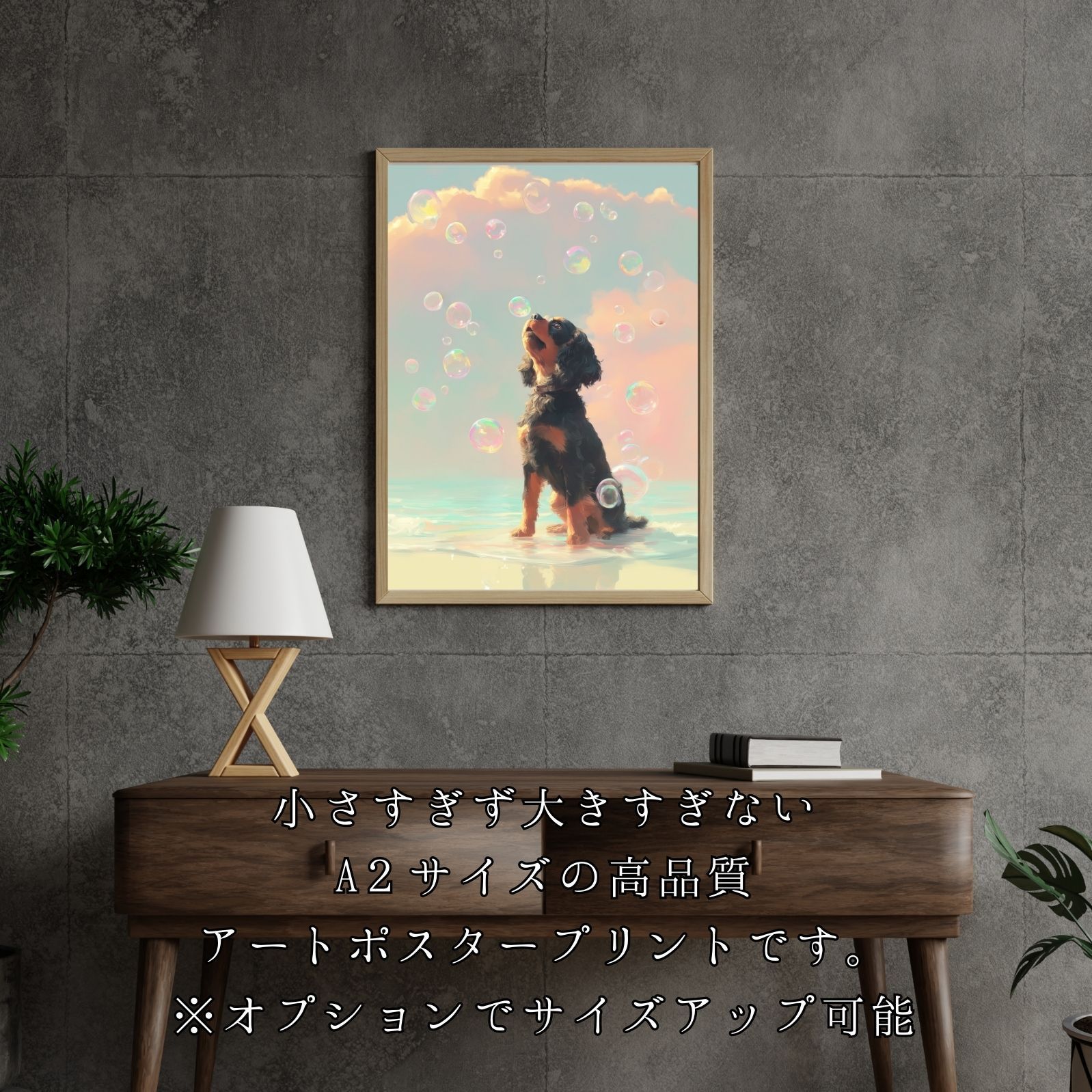 犬とシャボン玉