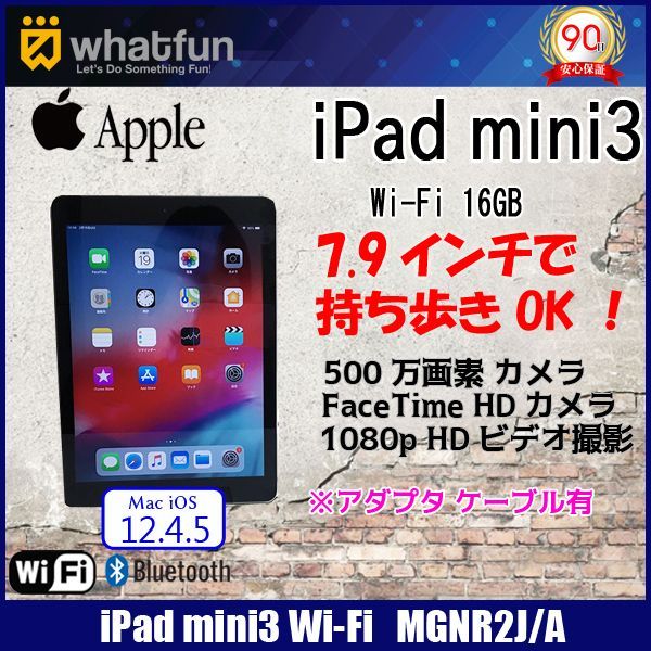 Apple iPad mini3 MGNR2J/A Wi-Fiモデル 16GB [ A7 16GB(SSD