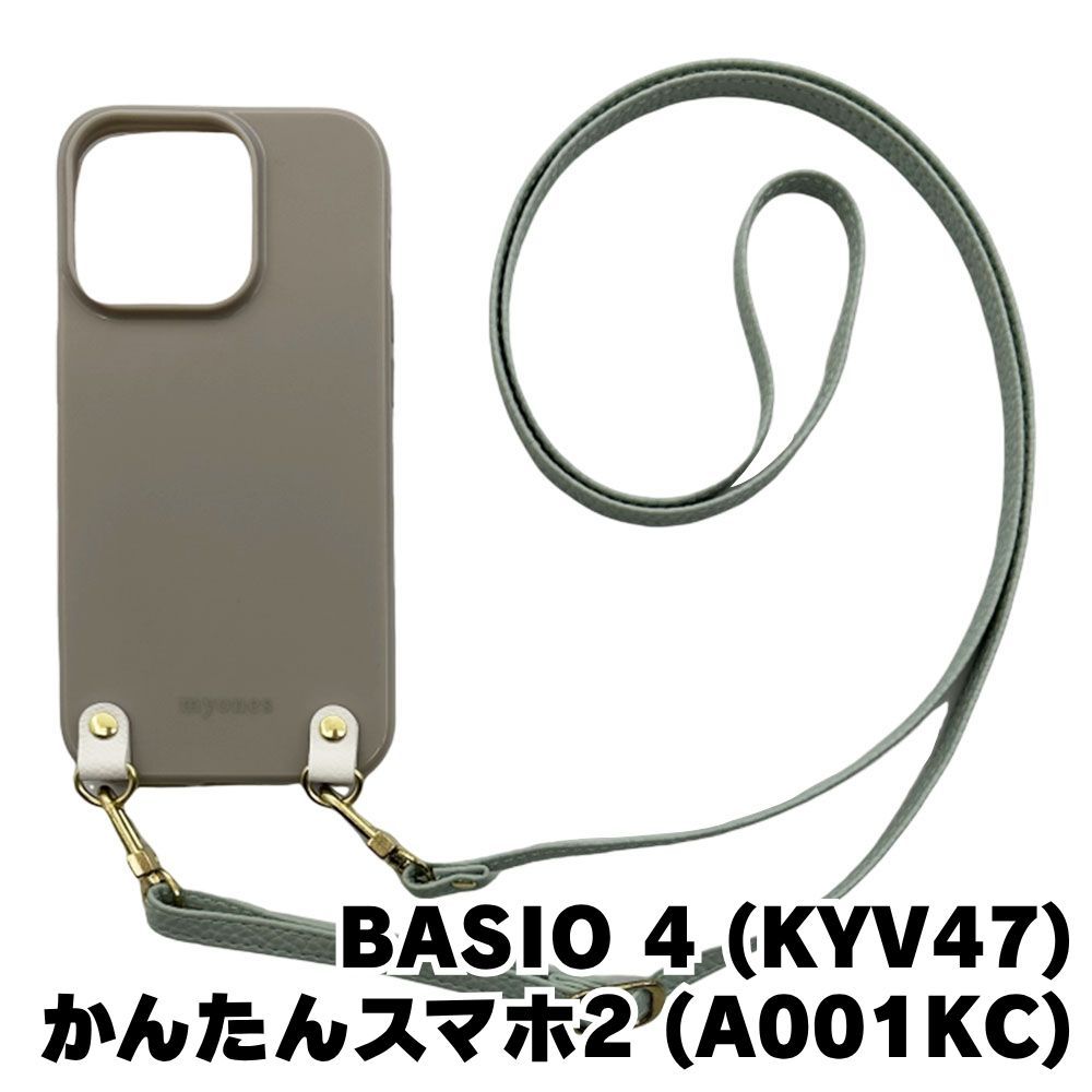 美品！BASIO4 KYV 47　卓上ホルダー付 au au純正品 京セラ BASIO4 KYV47 卓上ホルダ KYV47PUA Type-C