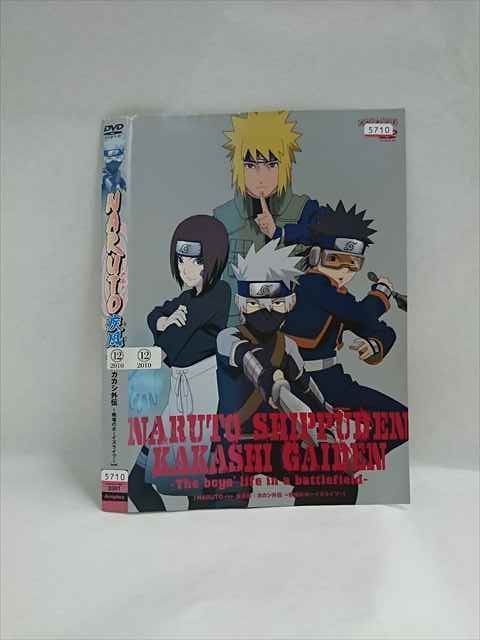 ナルト　DVD集 ○017904 レンタルUP△DVD NARUTO ナルト 疾風伝 カカシ外伝