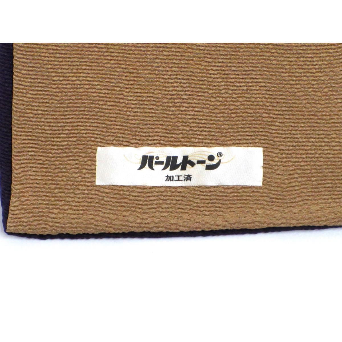 訪問着
