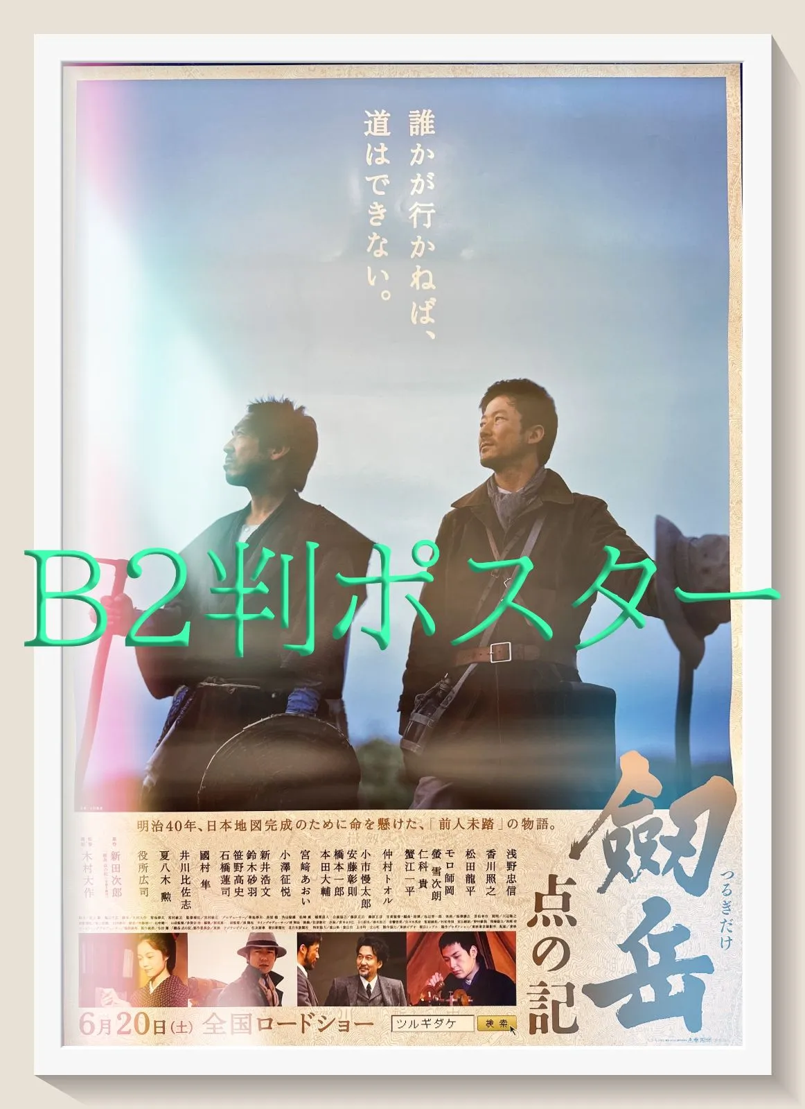 2026年最新】宮崎あおい ポスターの人気アイテム - メルカリ