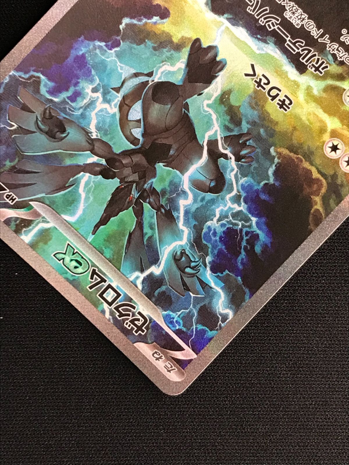 ポケモンカードゲーム　ブラックボルト　ゼクロム　ex SAR 激レア　パック Amazon.co.jp: ポケモンカードゲームSV sv11B 拡張パック