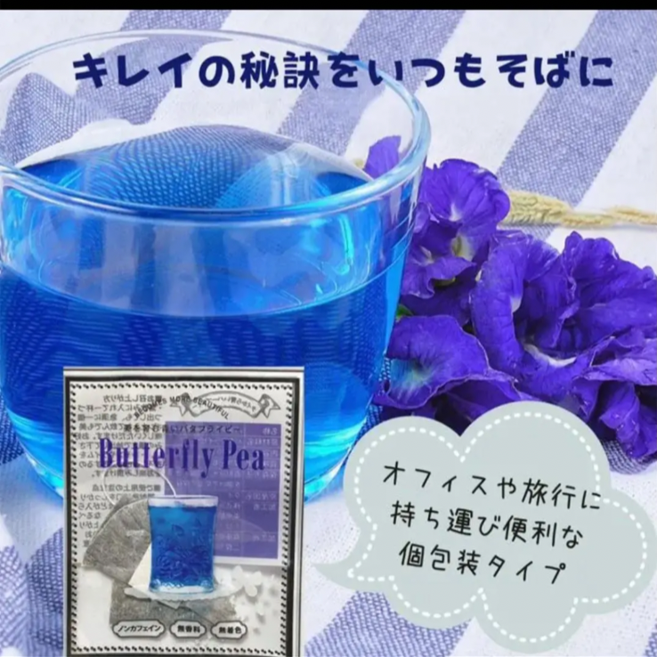 青いお茶 個包装 バタフライピーティー 10個セット 色が変わる アントシアニン 1包でたっぷり1L～2L分❣️  バタフライピー タイ産 眼精疲労を軽減 飲む日焼け止め  毎日あきない無味  無糖 無添加  ノンカフェイン プチギフト