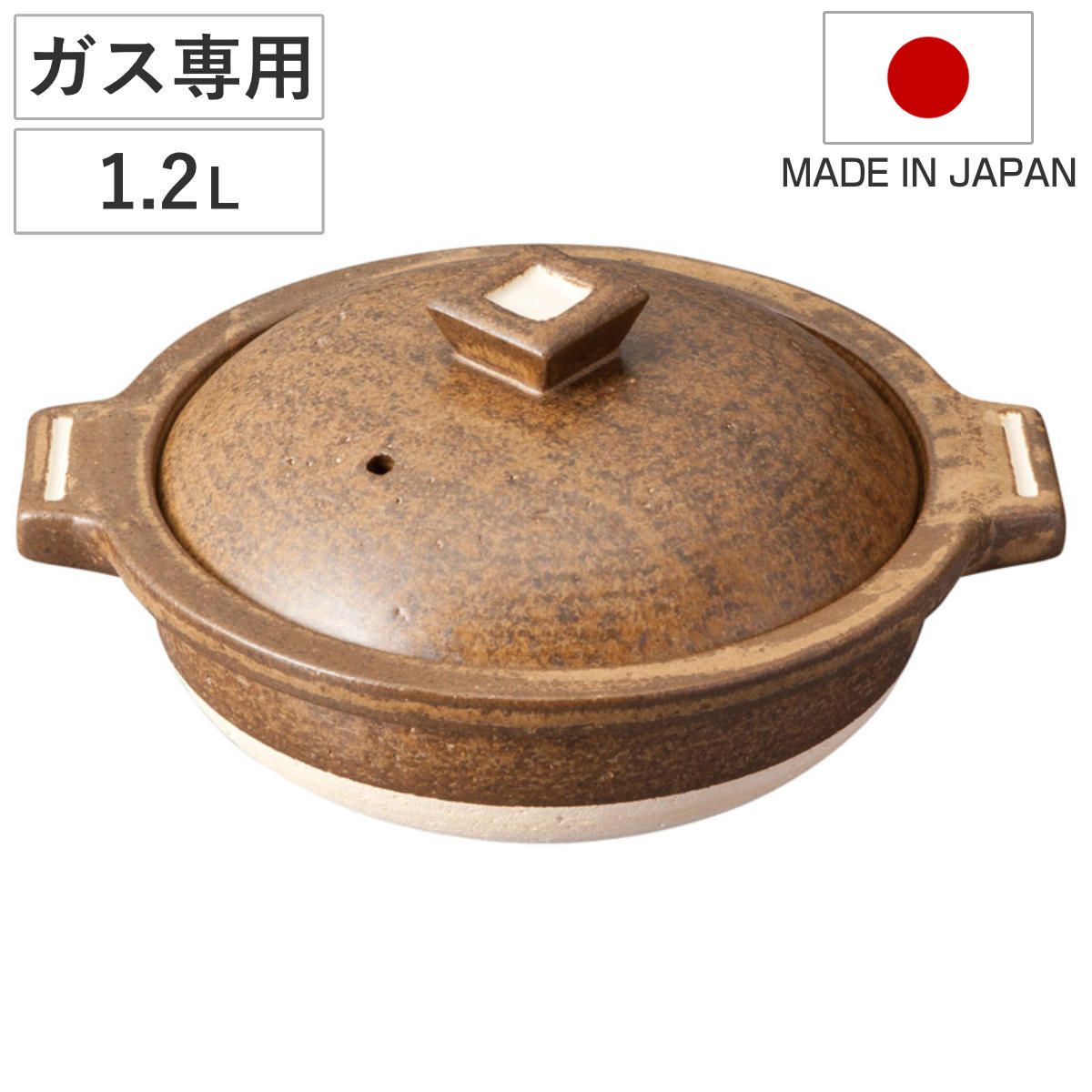 土鍋 1.2L 直火 Hangout 電子レンジ対応 オーブン対応 2人用鍋 ハングアウト 信楽焼 ガス火対応 卓上鍋 両手鍋 鍋 深型 オーブン調理 一人用 直火土鍋 季節鍋 二人用 深型土鍋 アウトドア おしゃれ