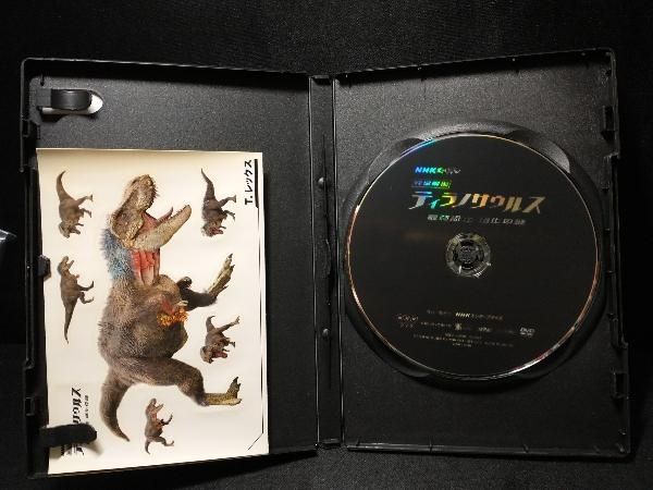 (未使用･未開封品)NHKスペシャル 完全解剖ティラノサウルス ~最強恐竜 進化の謎~ [DVD] NHKエンタープライズ 新品 NHKスペシャル 完全解剖