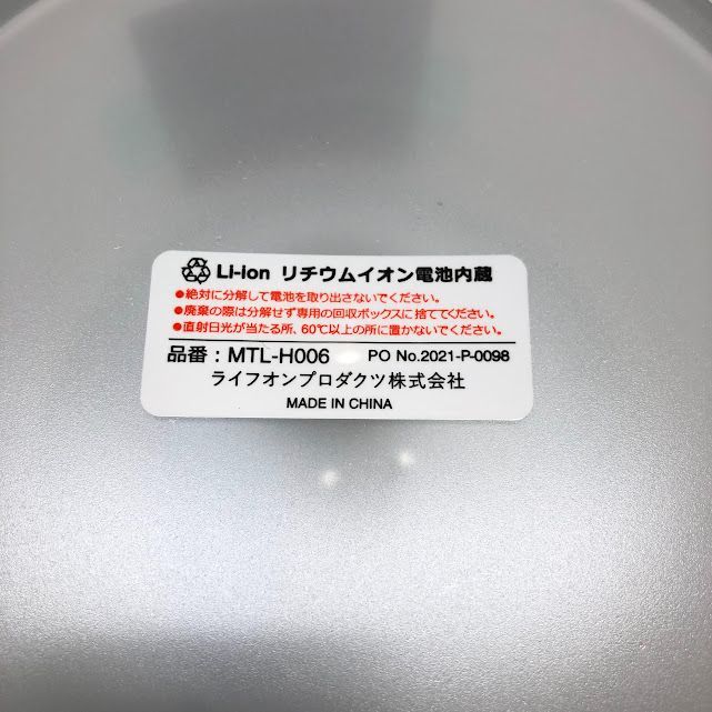 【美品】mottole 充電式ポータブル加湿器 L MTL-H006-WH ホワイト LF 0920ML012 0120240917100520