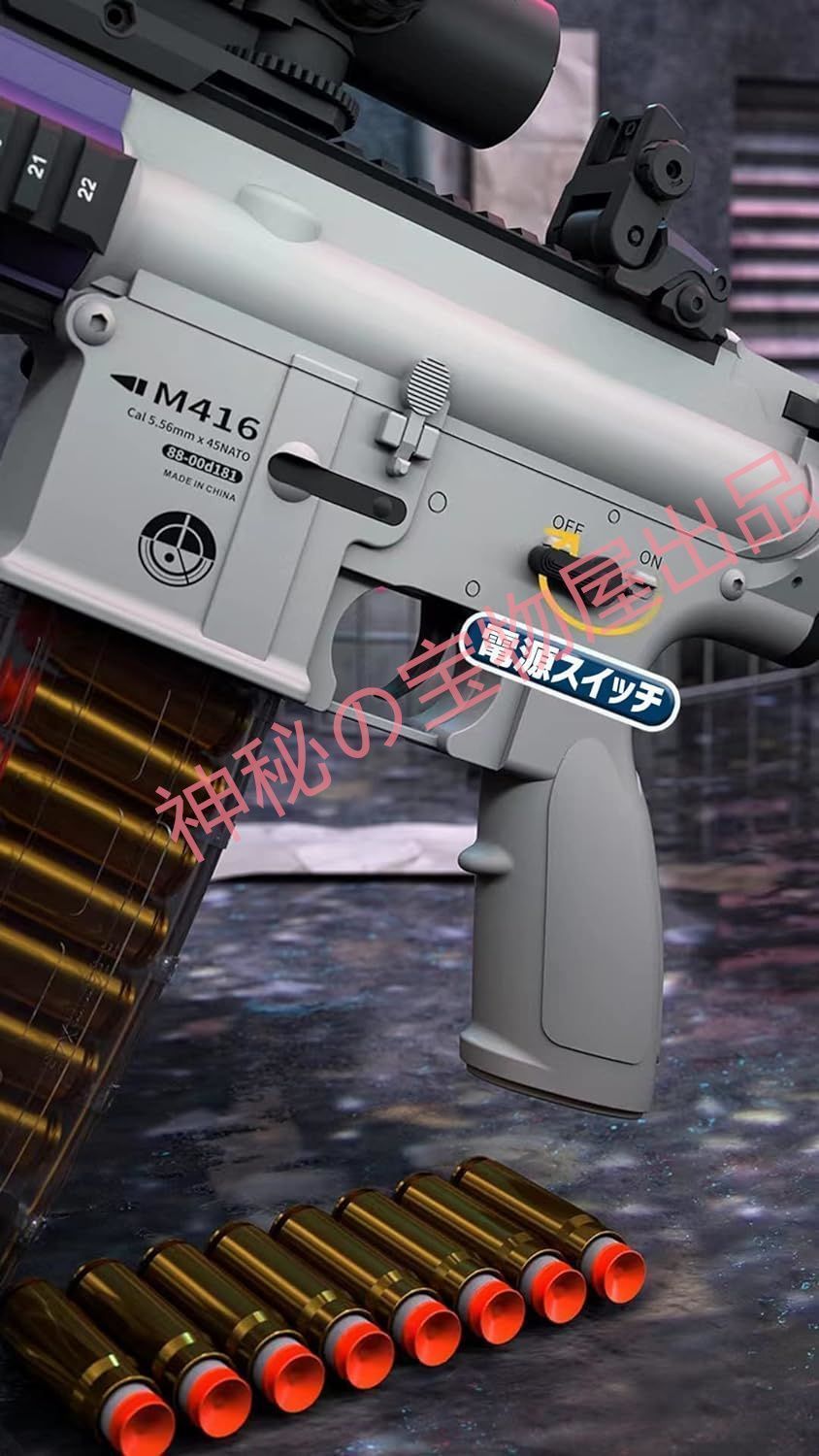 バースト自動シェル排出ソフト弾丸銃