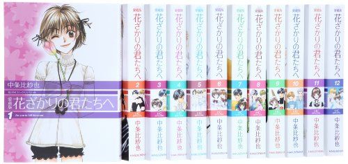 花ざかりの君たちへ 愛蔵版 全巻セット 〈劣化あり〉 楽天市場】【漫画全巻セット】【中古】花ざかりの君たちへ［愛蔵