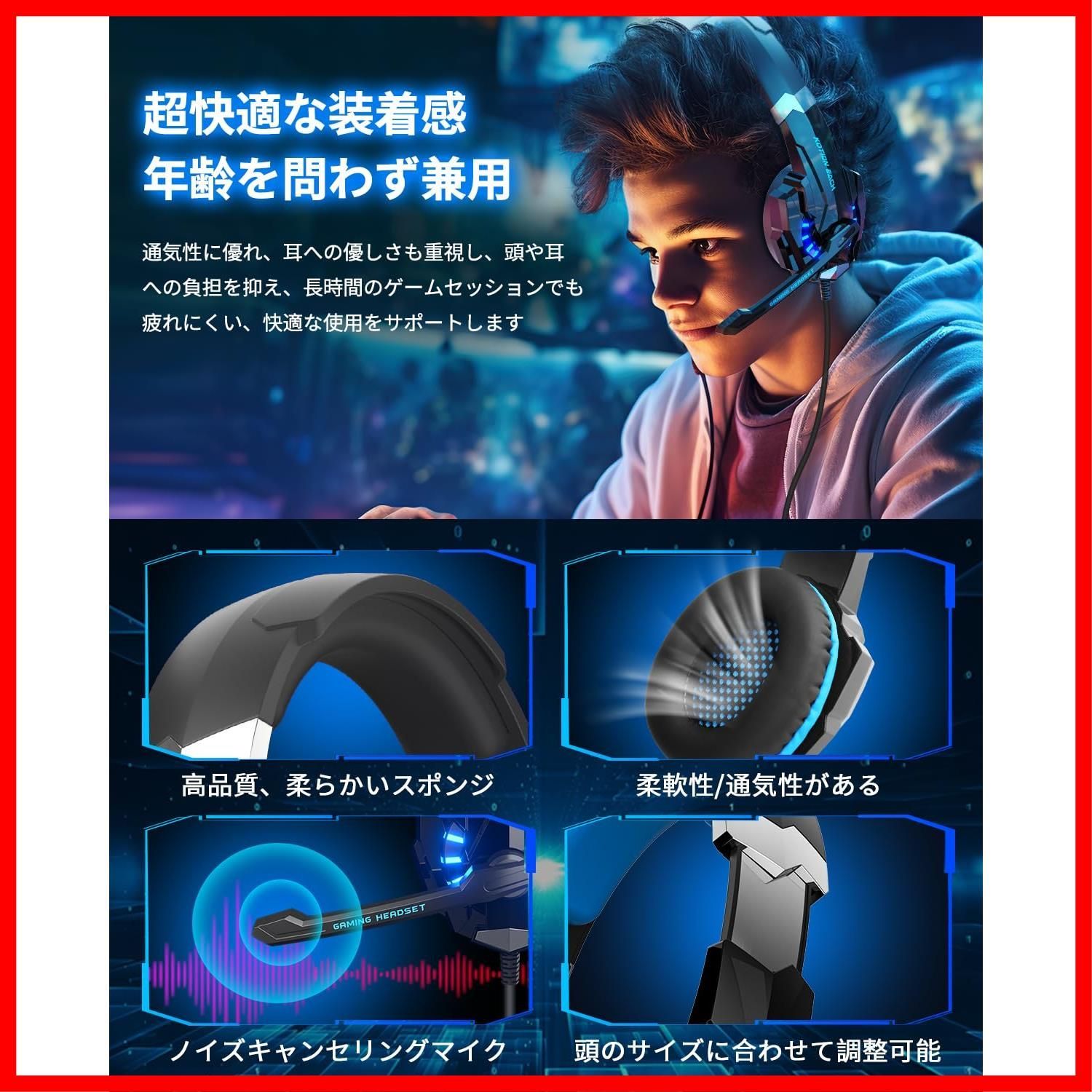 LEDライト 重低音 コントローラーミュート付き ヘッドフォン