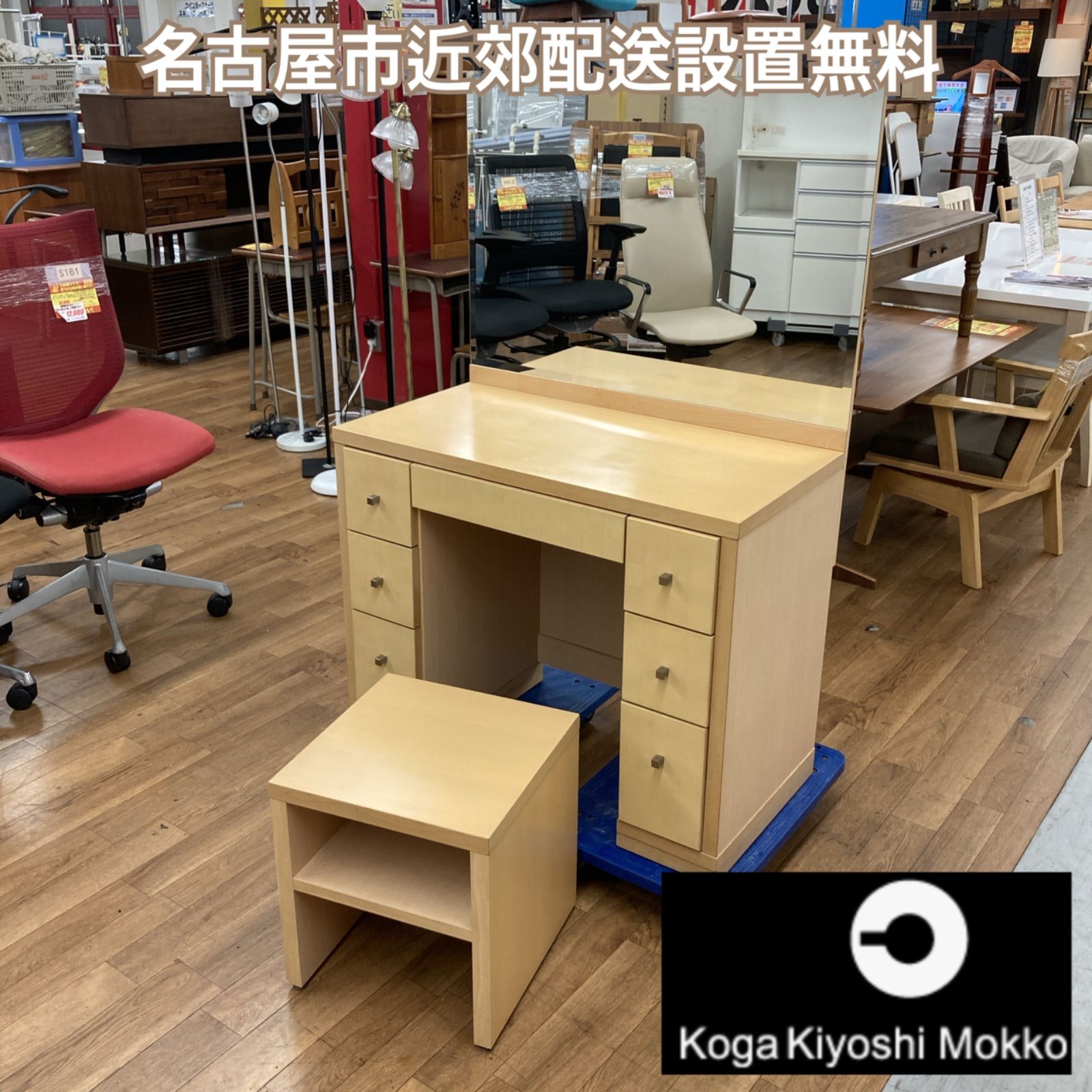 名古屋市近郊送料設置無料 S772 古賀清木工 KOGA KIYOSHIMOKKOU ドレッサー 椅子付き ウィッカー 幅86.9cm
