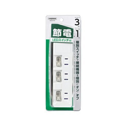 【5個セット】 YAZAWA 3個口節電タップ1mホワイトH8S331WHX5
