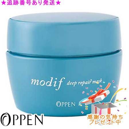 OPPEN オッペン モディフ ディープリペア マスク 200mL プレゼント付