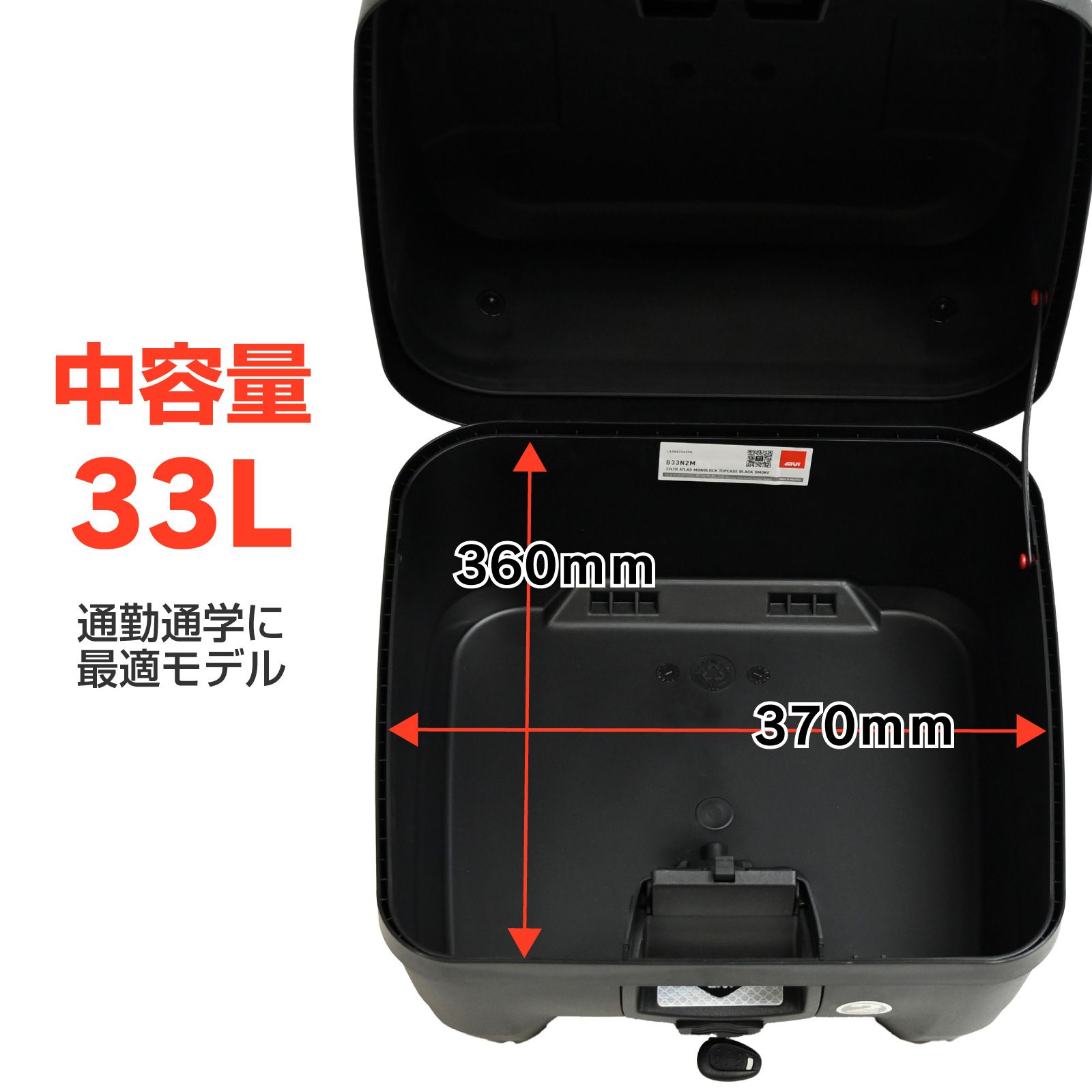 GIVI ジビ バイク用 リアボックス 33L 未塗装ブラック モノロックケース ATLASシリーズ B33N2MD スモークリフレクター トップケース
