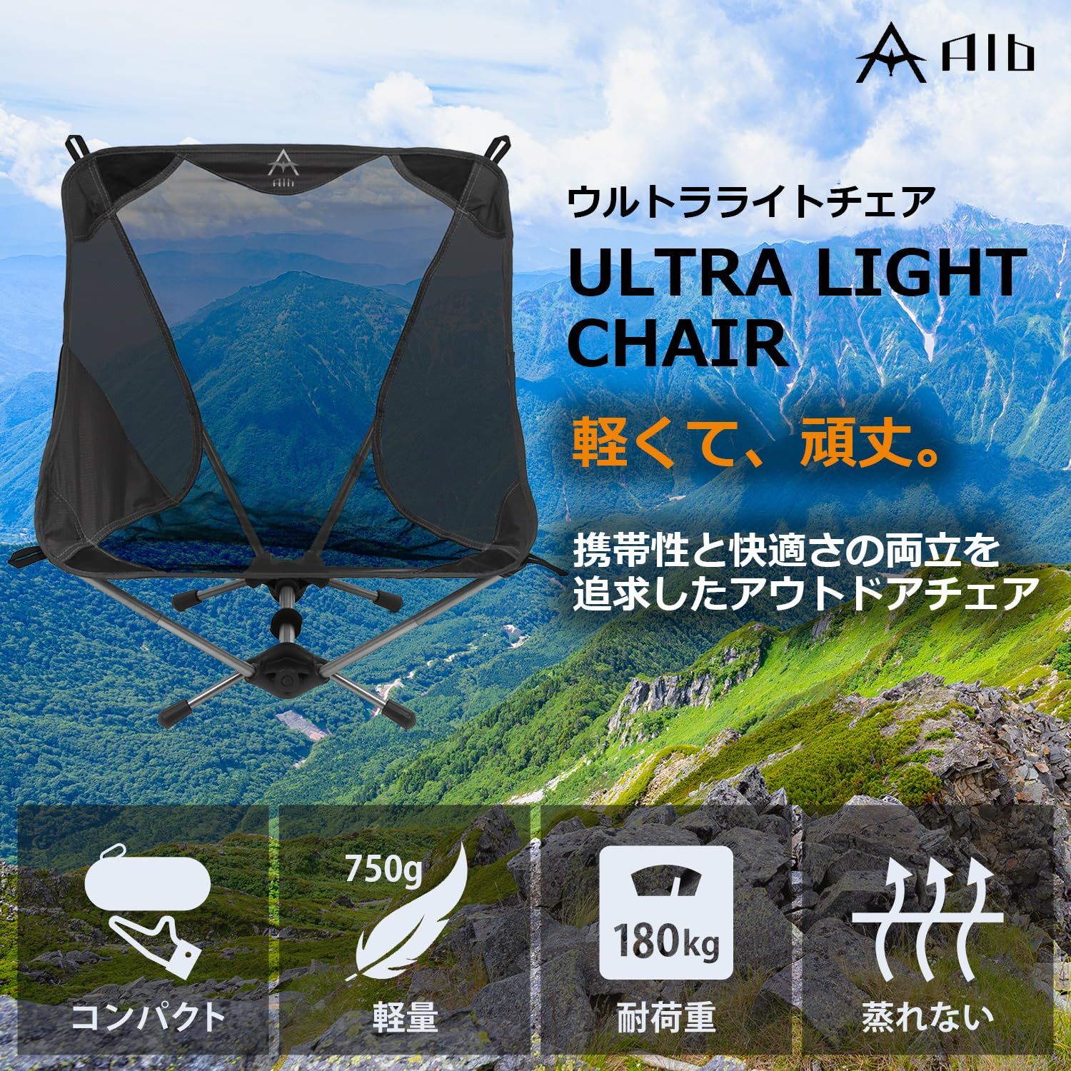 さばいどる かほなん愛用 ALB750 アウトドアチェア 超軽量750g キャンプ椅子 ローチェア コンパクト 折りたたみ ハンモック 持ち運び グランドチェア 焚き火 釣り ツーリング UL ウルトラライト 試験荷重180kg キャンピング 登山ガイ OLIVEOS_COM_TR