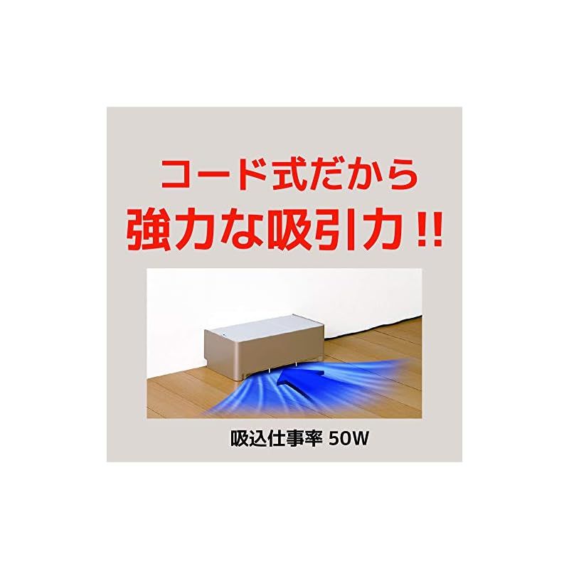 電気ちりとり