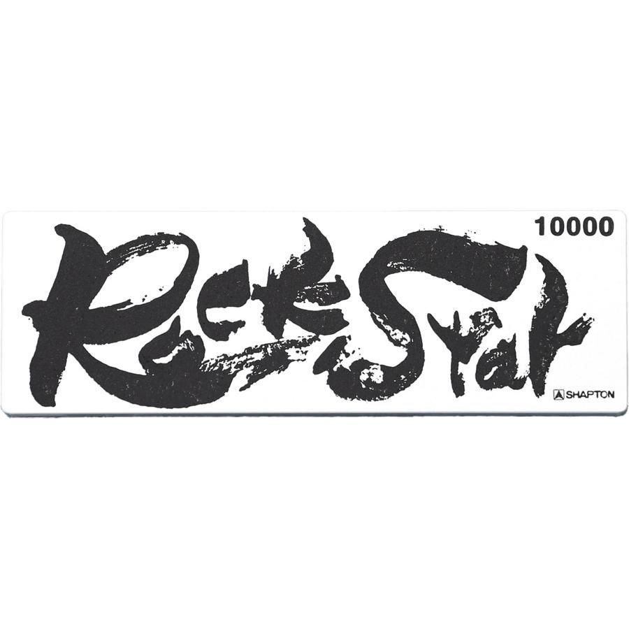 シャプトン RockStar スタンダードモデル 10000 NANO class|TYPE WA 仕上砥 60913