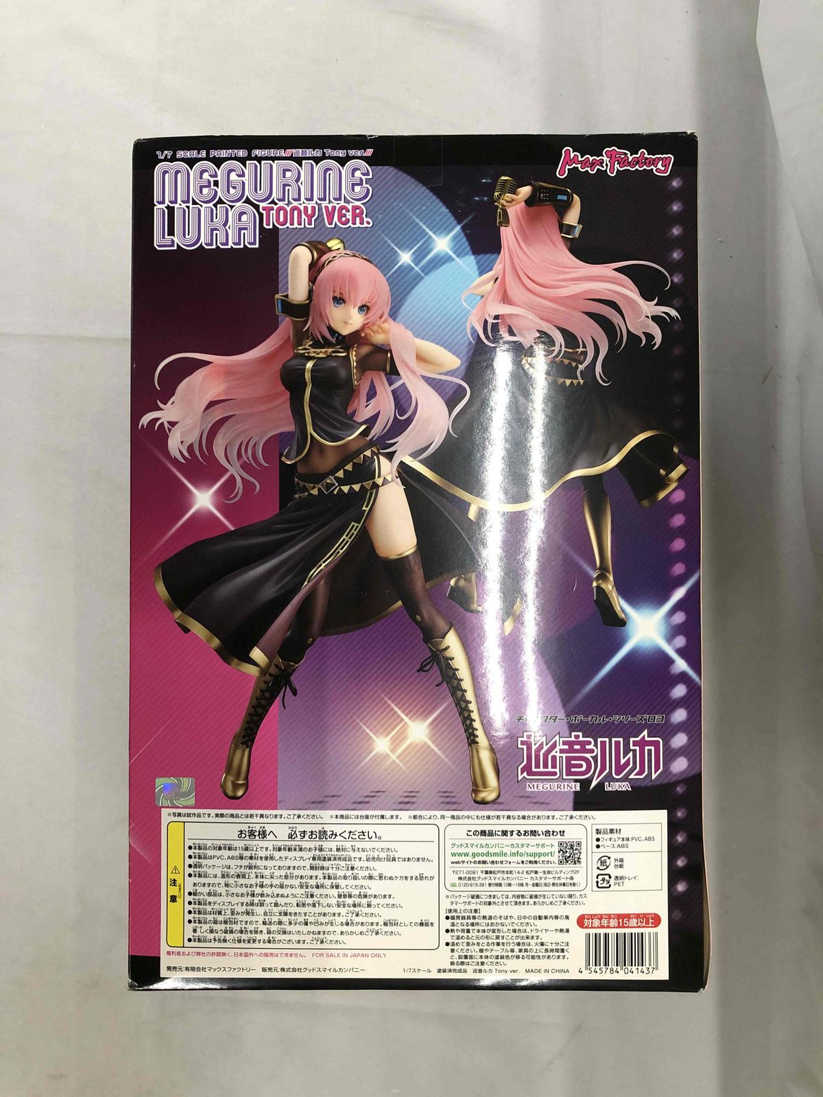 キャラクター・ボーカル・シリーズ03 巡音ルカ Tony ver．