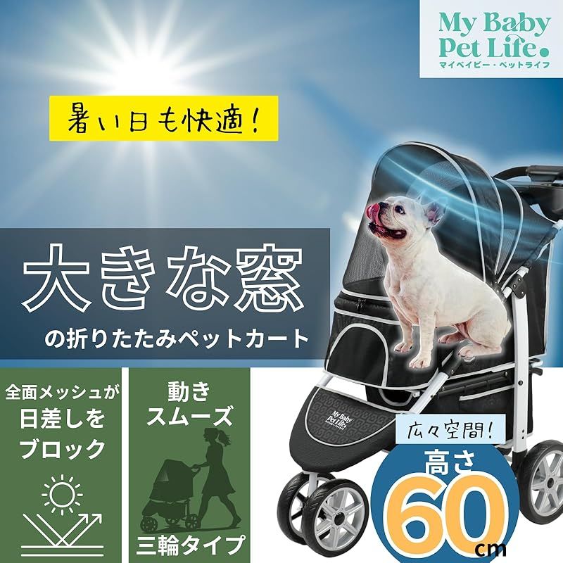 My Baby Pet Life 折りたたみ ペットカート 広い視界×立ち上がれる広々スペース 操作しやすい3輪 耐荷重27kg EASY GO! 軽量コンパクト ブルー 0