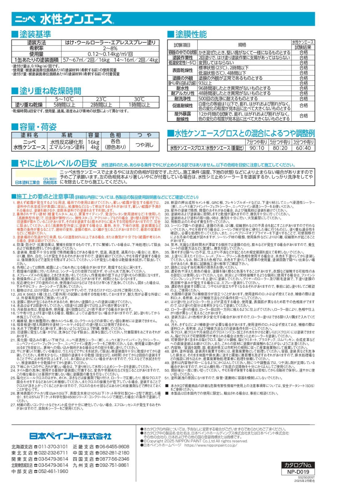 16Kg つや消し