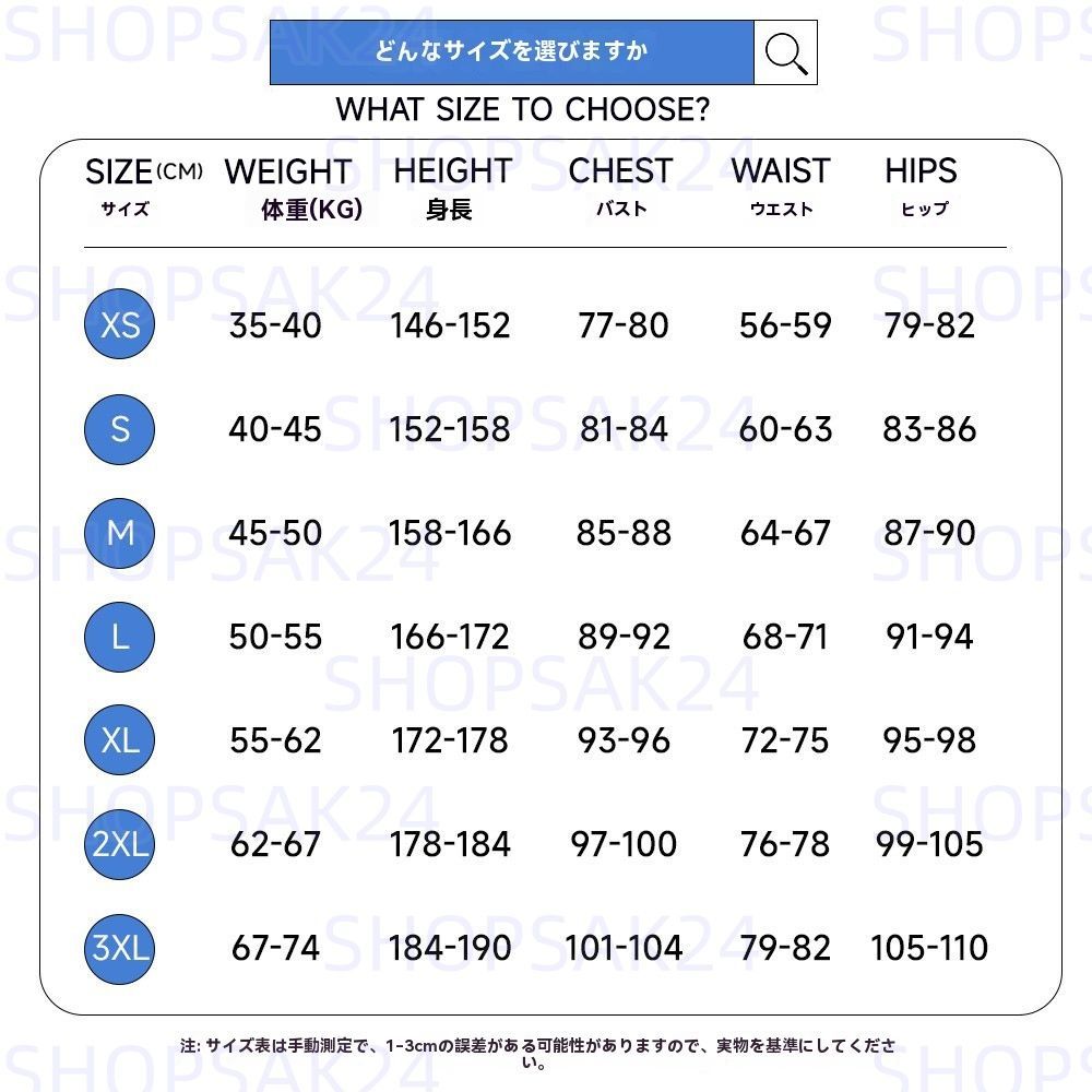 2次元 役者衣装